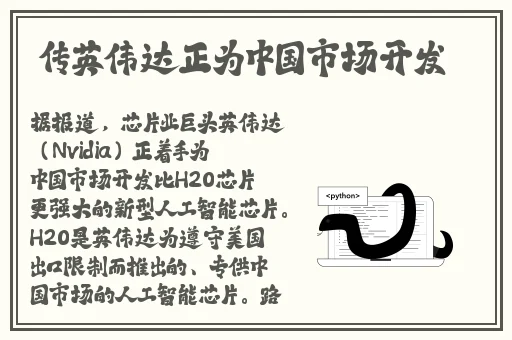 爆网门事件